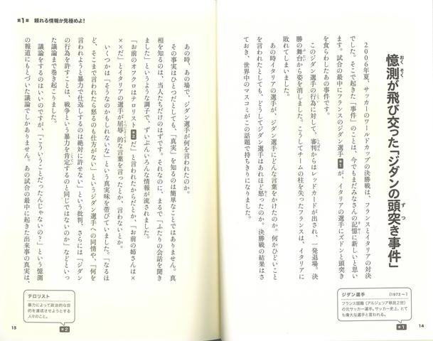 楽天ブックス バーゲン本 不肖 宮嶋メディアのウソ 教えたる 14歳の世渡り術 宮嶋 茂樹 本 楽天ブックス バーゲン本 不肖 宮嶋メディアのウソ 教えたる 14歳の世渡り術 宮嶋 茂樹 本